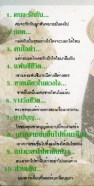 ธิศวรรณ สุวรรณโพธิ์ - ลูกกรุงอมตะเงินล้าน 7 VCD1057-WEB2